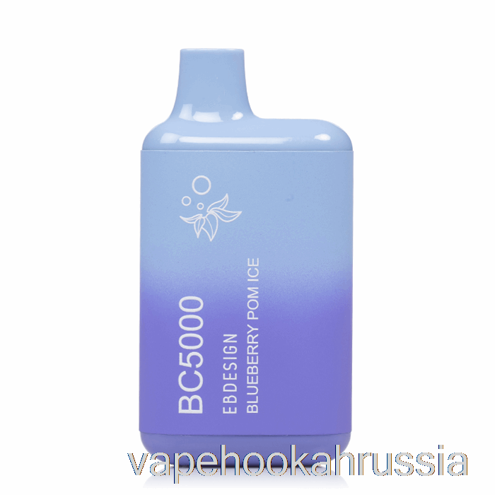 Vape Juice BC5000 одноразовый черничный помпон со льдом
